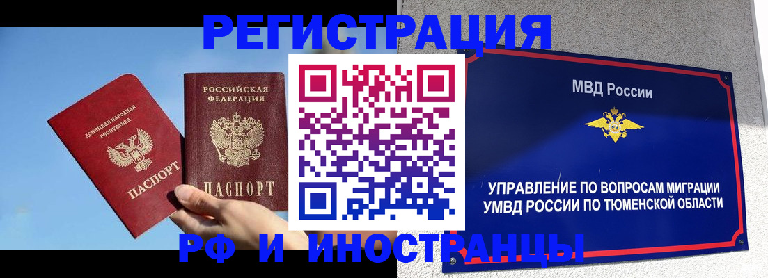 временная регистрация в квартире в Чусовом