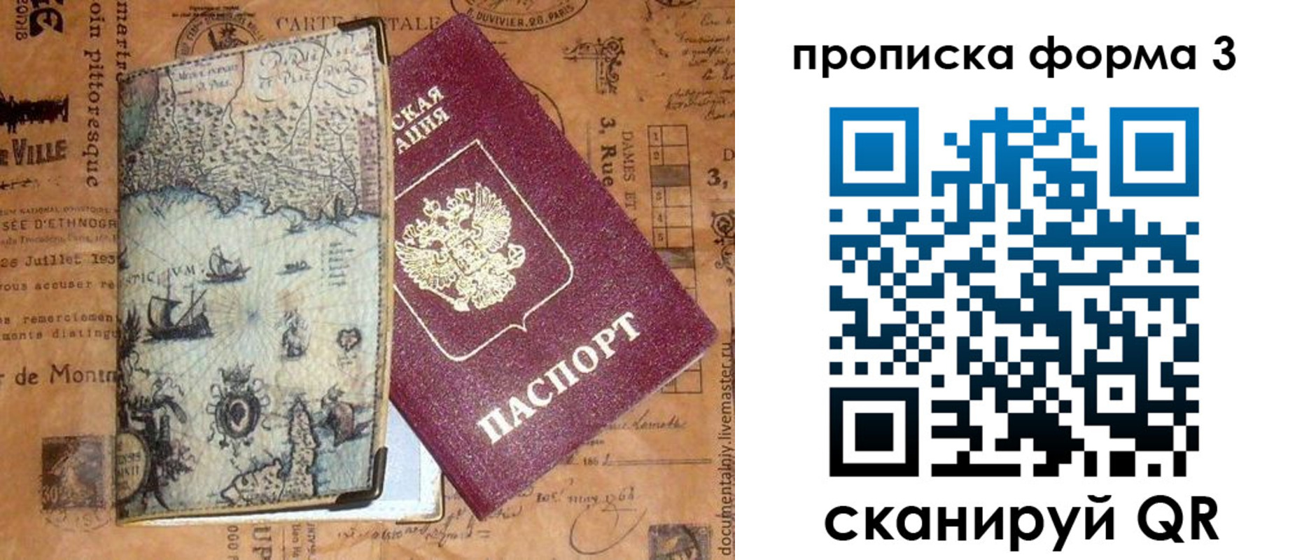 временная регистрация надежно в Чусовом