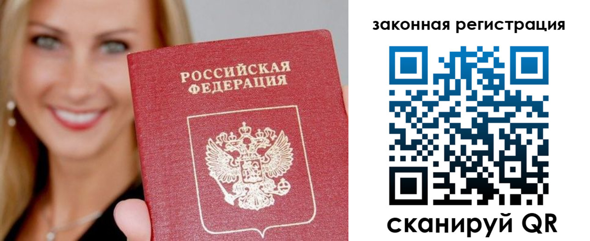 прописка для школы в Чусовом