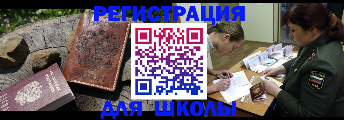 прописка гарантия в Чусовом