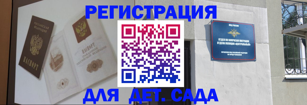 временная регистрация купить в Чусовом