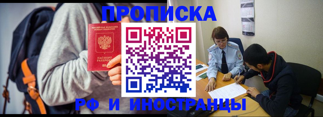 временная регистрация для школы в Чусовом