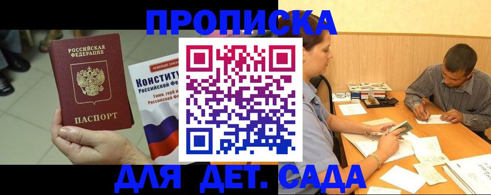 прописка в квартире в Чусовом