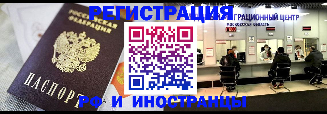 прописка законно в Чусовом