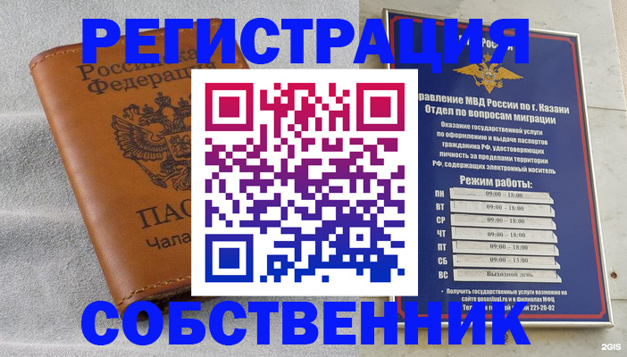 прописка 2025 в Чусовом