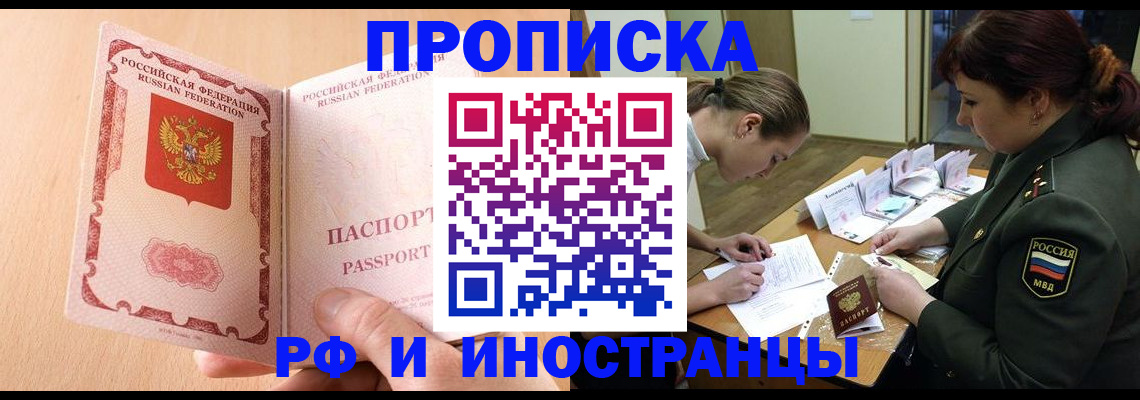 прописка поиск в Чусовом